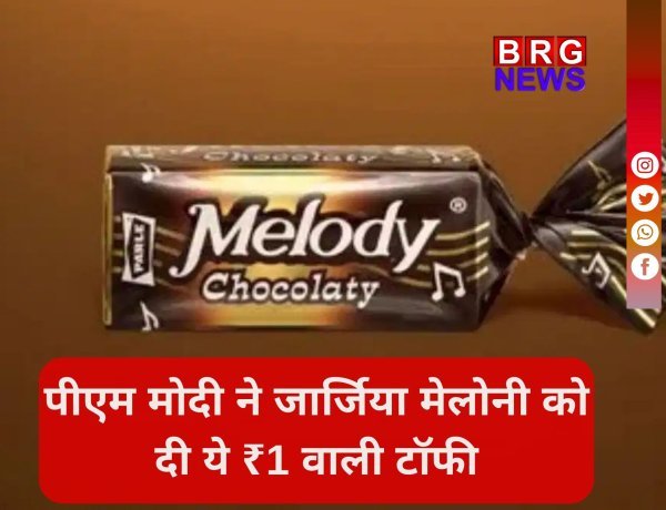 कब बनी थी Parle की Melody चॉकलेट , जो पीएम मोदी ने जॉर्जिया मेलोनी को दी गिफ्ट ?
