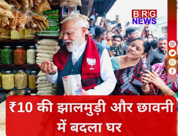 पीएम को झालमुड़ी खिलाई... अब मिली CRPF सुरक्षा !