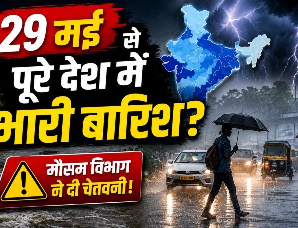 केरल में क्यों अटका मानसून; 90% भारत में प्री-मानसून का अलर्ट !