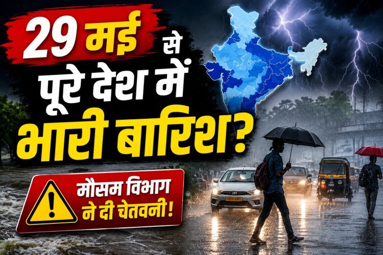 केरल में क्यों अटका मानसून; 90% भारत में प्री-मानसून का अलर्ट !