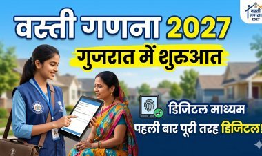 आज से गुजरात में डिजिटल 'वस्ती गणना 2027' का प्रारंभ !