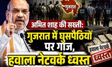 "खुद चले जाओ वरना..." घुसपैठियों को गृह मंत्री का आखिरी अल्टीमेटम !