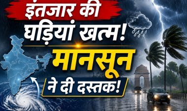 गर्मी को कहिए अलविदा, आ गया मानसून !