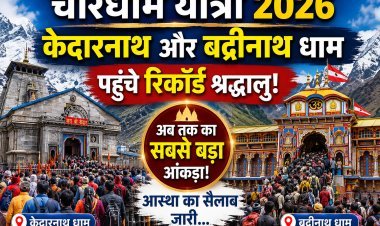रिकॉर्ड तोड़ भीड़! केदारनाथ में 10 लाख और बद्रीनाथ में 8 लाख पार !