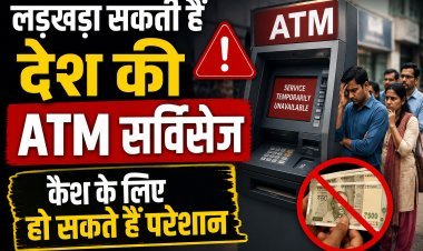 सावधान! क्या आपके पास भी जेब में रखने के लिए कैश नहीं है ?