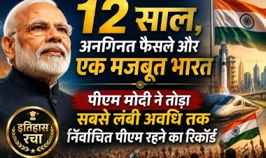 12 वर्षों के अटूट नेतृत्व के साथ पीएम मोदी ने रचा नया इतिहास !