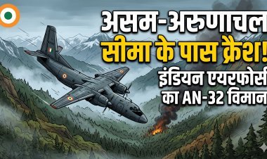 असम के जोरहाट से उड़ान भरने के बाद वायुसेना का AN-32 विमान क्रैश !