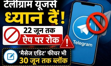 NEET री-एग्जाम पर बड़ा फैसला: भारत में टेलीग्राम पर 22 जून तक अस्थायी पाबंदी !