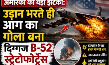 अमेरिकी वायुसेना का सबसे शक्तिशाली B-52 परमाणु बॉम्बर क्रैश; मोजावे रेगिस्तान में 8 लोगों की मौत !