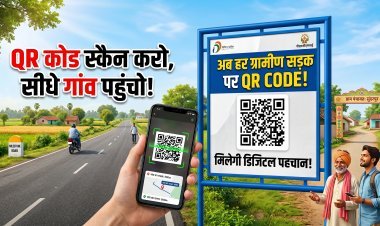 बदलता भारत, डिजिटल भारत! अब ग्रामीण सड़कों को मिलेगी अपनी 'डिजिटल पहचान' !