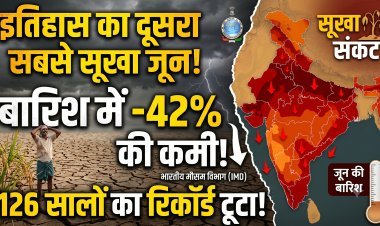 देश में 126 सालों के इतिहास का दूसरा सबसे सूखा जून !