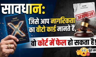 क्या आपका पासपोर्ट सिर्फ एक 'टूरिस्ट परमिट' है ?