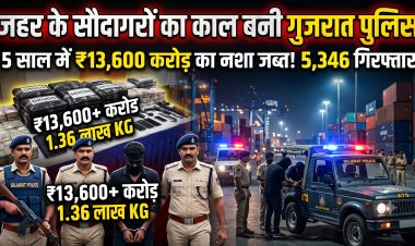 ड्रग माफियाओं पर गुजरात पुलिस का सर्जिकल स्ट्राइक !