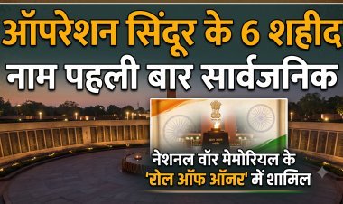ऑपरेशन सिंदूर में शहीद हुए थे 6 भारतीय जवान, पहली बार सामने आए नाम !