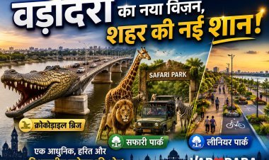 वड़ोदरा की नई पहचान: 'क्रोकोडाइल ब्रिज',आजवा में सफारी पार्क और भायली में लीनियर पार्क !