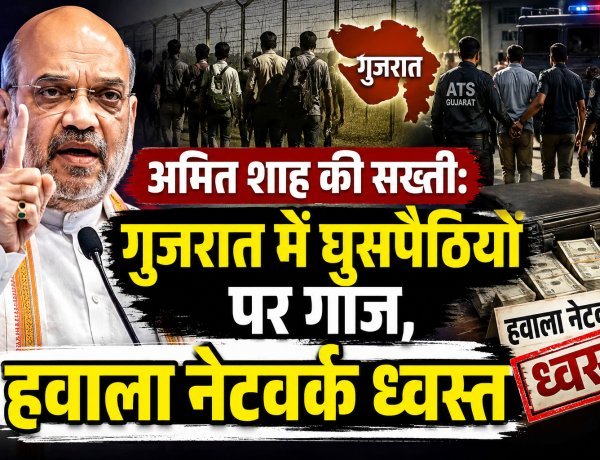 "खुद चले जाओ वरना..." घुसपैठियों को गृह मंत्री का आखिरी अल्टीमेटम !