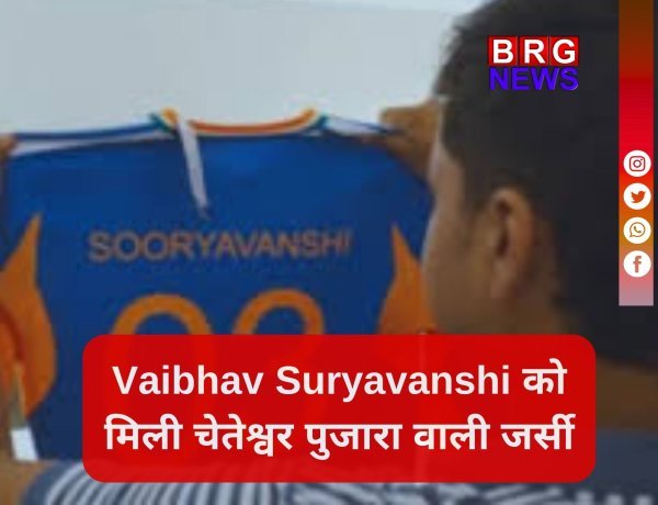 वैभव सूर्यवंशी को मिली Team India की No. 3 जर्सी !