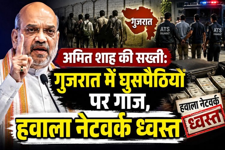 "खुद चले जाओ वरना..." घुसपैठियों को गृह मंत्री का आखिरी अल्टीमेटम !