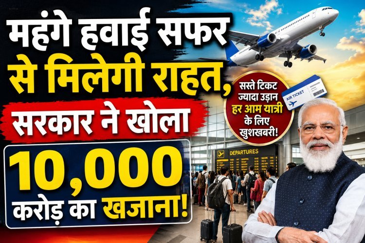 पश्चिम एशिया संकट के बीच एयरलाइंस को राहत देने के लिए 10,000 करोड़ रुपये का बजट जारी !