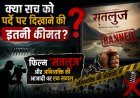 कौन थे जसवंत सिंह खालरा, जिनकी बायोपिक 'सतलुज' पर छिड़ा है महासंग्राम