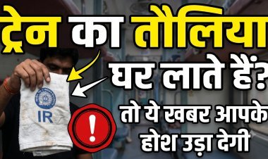 भारतीय रेलवे के AC कोच में बढ़ती बेडरोल चोरी पर बड़ा RTI खुलासा !