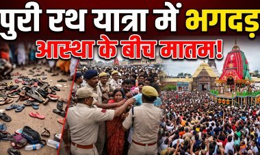 पुरी रथ यात्रा में मची भगदड़, 2 की मौत, 100+ घायल