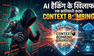 अब साइबर हैकर्स के AI एजेंट्स को मात देने आ गया है 'Context Bombing' !