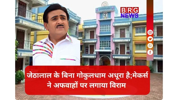 क्या 'तारक मेहता...' से खत्म होगा जेठालाल का किरदार ?