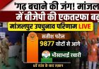 मांजलपुर उपचुनाव रिजल्ट: भाजपा प्रत्याशी सतीश पटेल की भारी बढ़त !