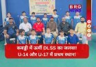 वडोदरा: जिला स्तरीय कबड्डी स्पर्धा में ऊर्मी DLSS का शानदार प्रदर्शन, अंडर-14 और अंडर-17 में हासिल किया प्रथम स्थान