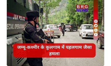 जम्मू-कश्मीर के कुलगाम में बड़ा आतंकी हमला: 2 बेकसूर मजदूरों की नाम पूछकर हत्या !
