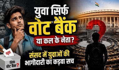 युवा देश, बुजुर्ग संसद: कहां हैं हमारे Gen Z नेता ?