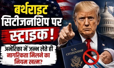 अमेरिका में 'बर्थ टूरिज्म' पर लगा बैन !