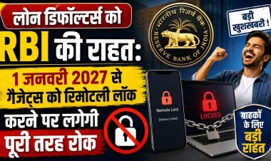 EMI बाउंस पर डिजिटल उत्पीड़न बंद !
