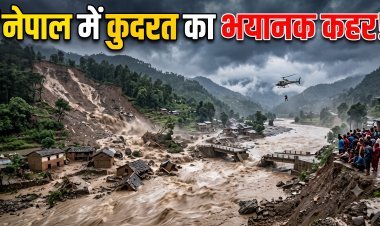 कुदरत की मार: नेपाल में लैंडस्लाइड और बाढ़ से मची तबाही !