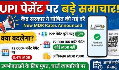 UPI Payment New Rules: क्या अब Google Pay और PhonePe करने पर लगेगा चार्ज? जानिए सच!